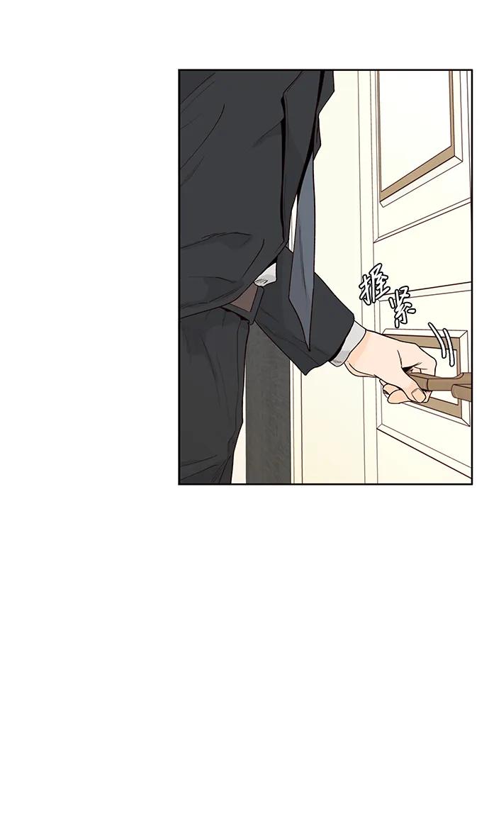 《高风险恋爱》第51话 第5页