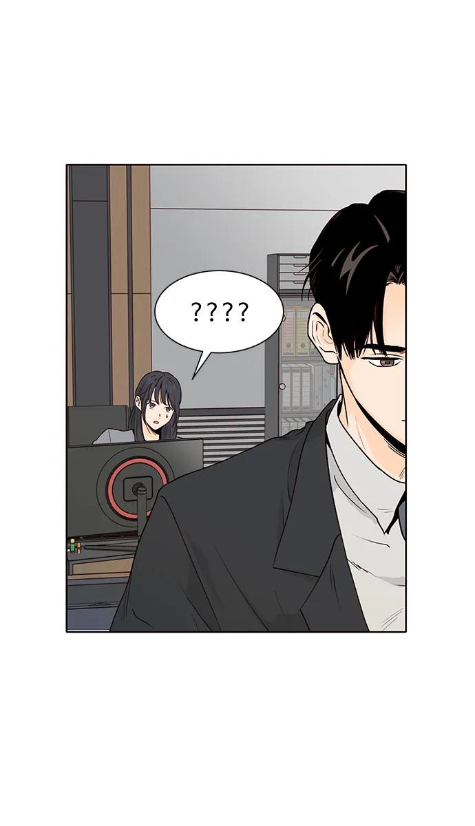 《高风险恋爱》第51话 第48页