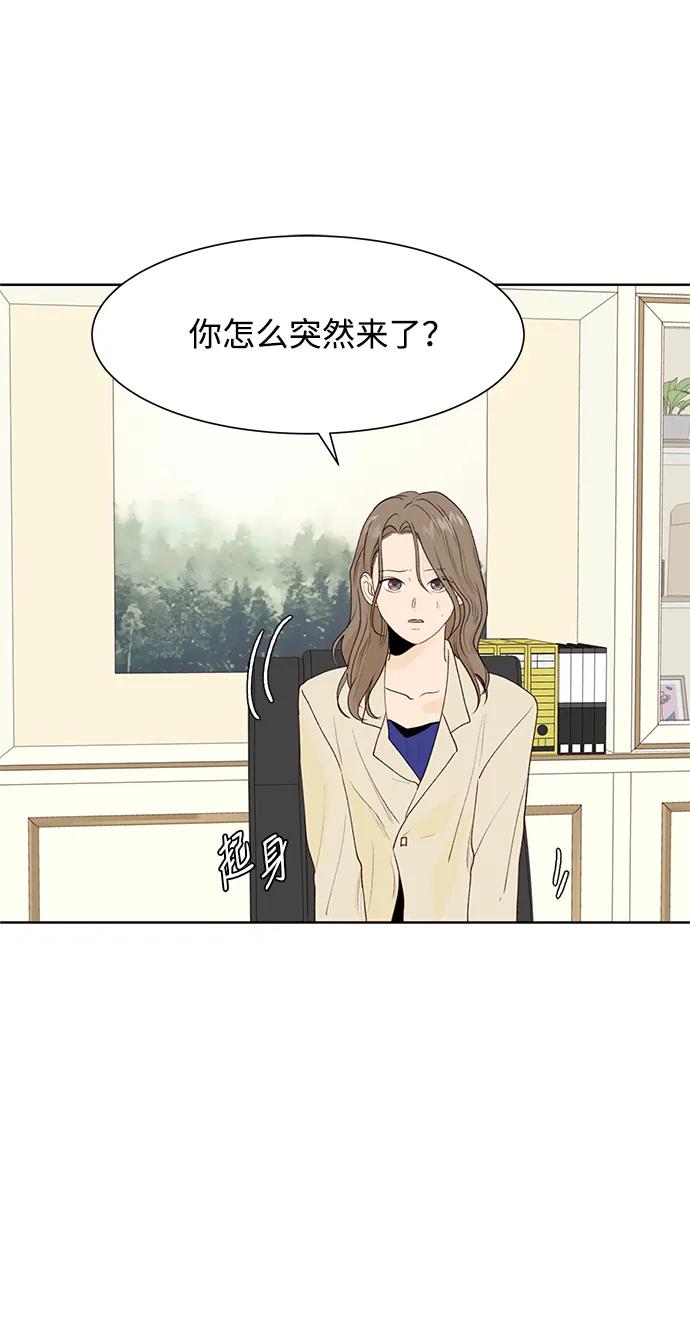 《高风险恋爱》第51话 第17页