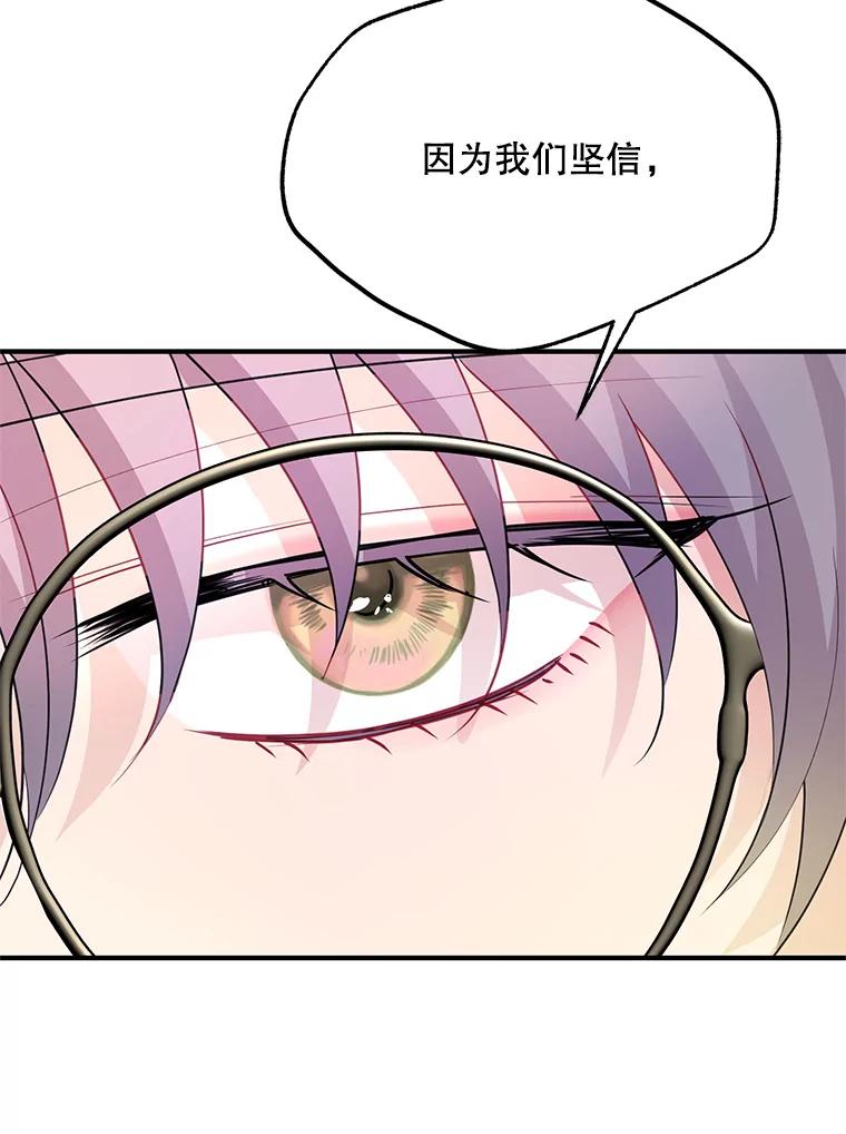 《预知未来的洛琳》52.困于地下 第15页