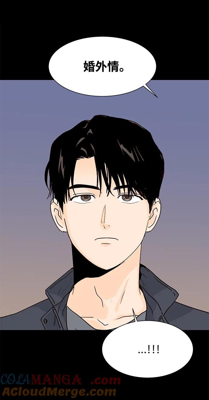《高风险恋爱》第52话 第31页