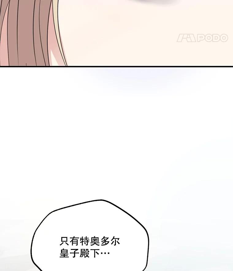 《预知未来的洛琳》52.困于地下 第17页
