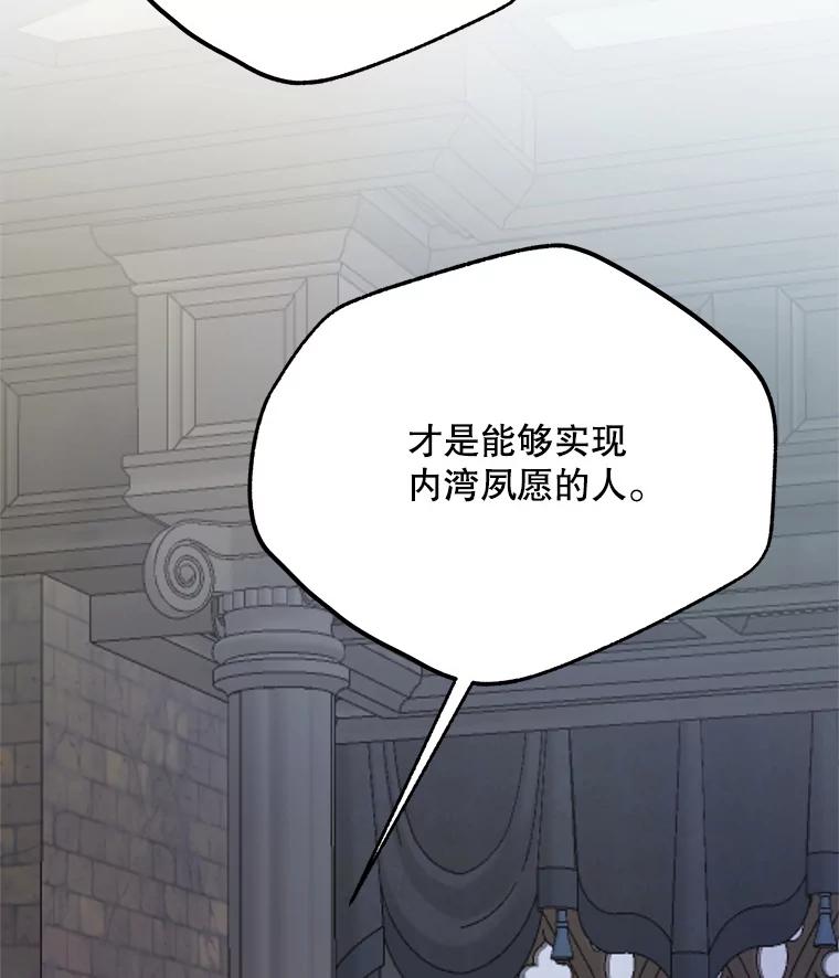 《预知未来的洛琳》52.困于地下 第18页