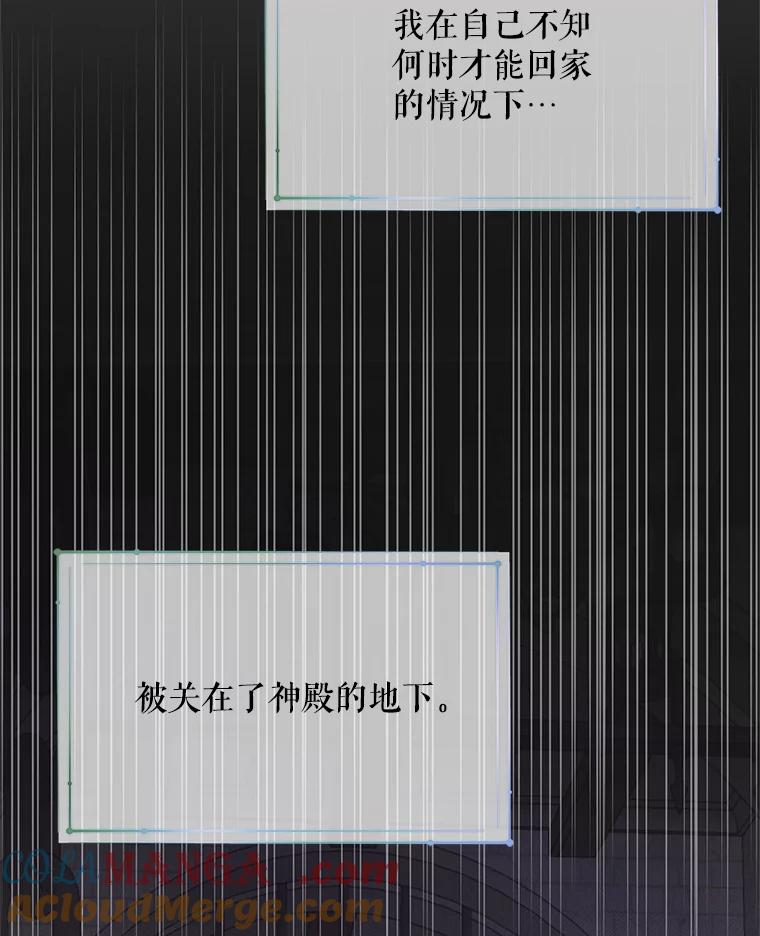 《预知未来的洛琳》52.困于地下 第25页