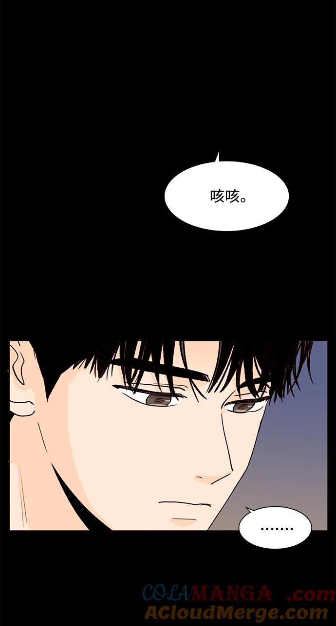 《高风险恋爱》第52话 第49页