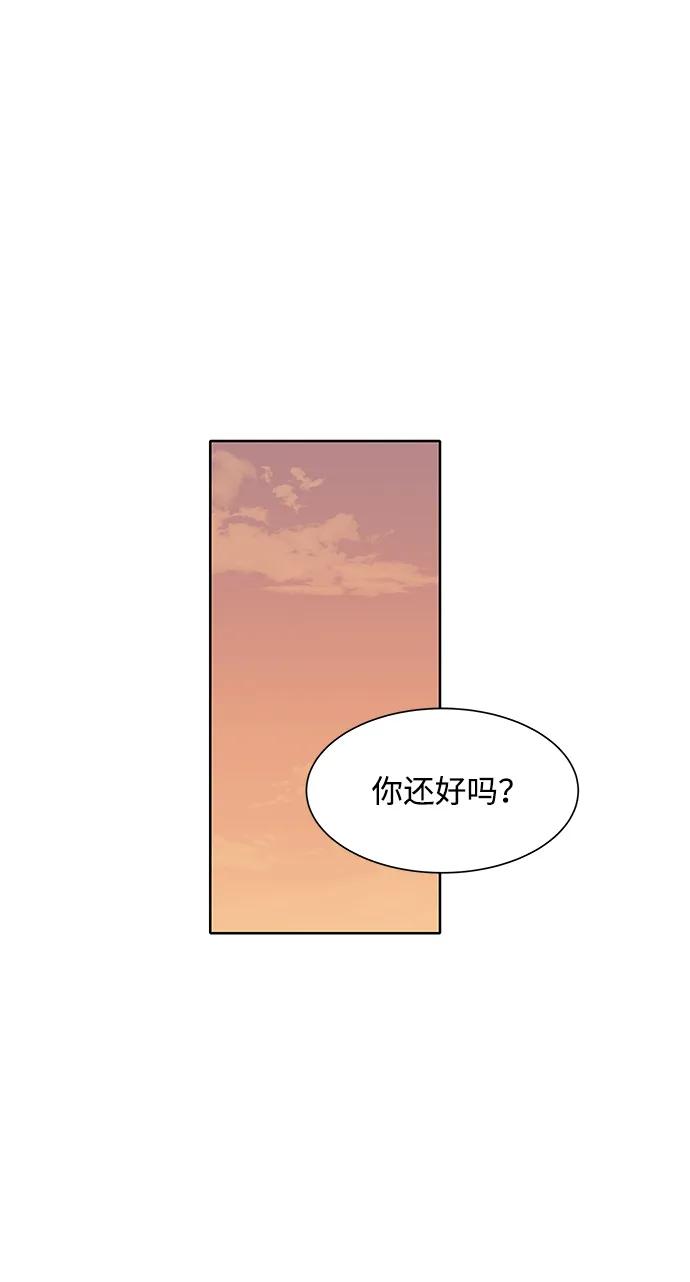 《高风险恋爱》第53话 第36页