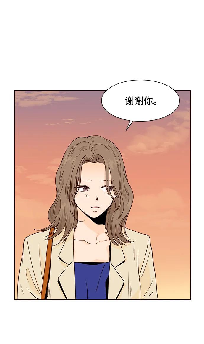 《高风险恋爱》第53话 第51页