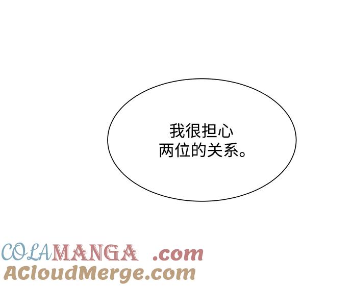《高风险恋爱》第53话 第31页