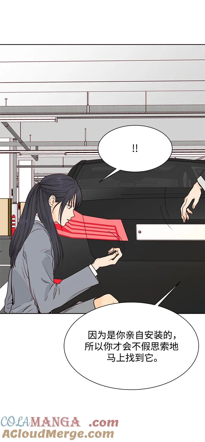 《高风险恋爱》第53话 第10页
