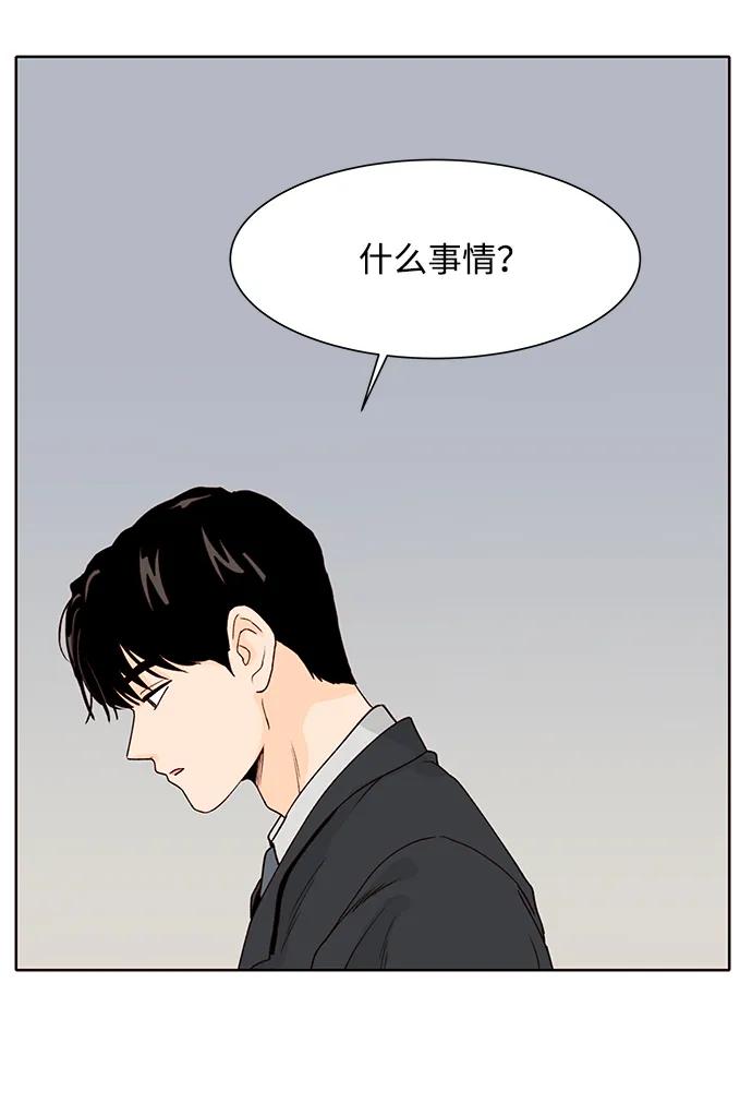 《高风险恋爱》第53话 第8页