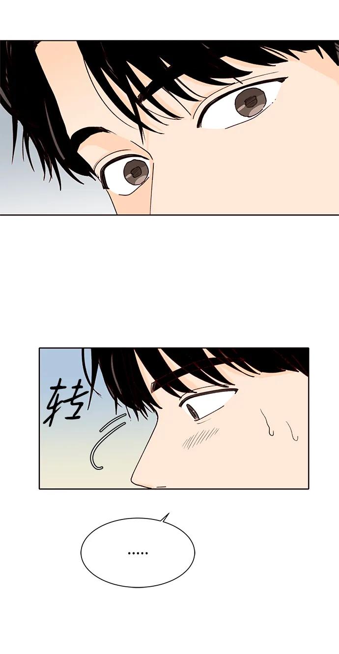 《高风险恋爱》第53话 第66页