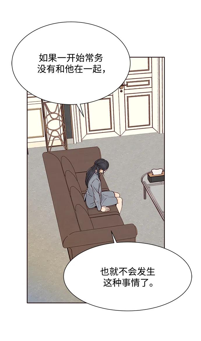 《高风险恋爱》第53话 第32页