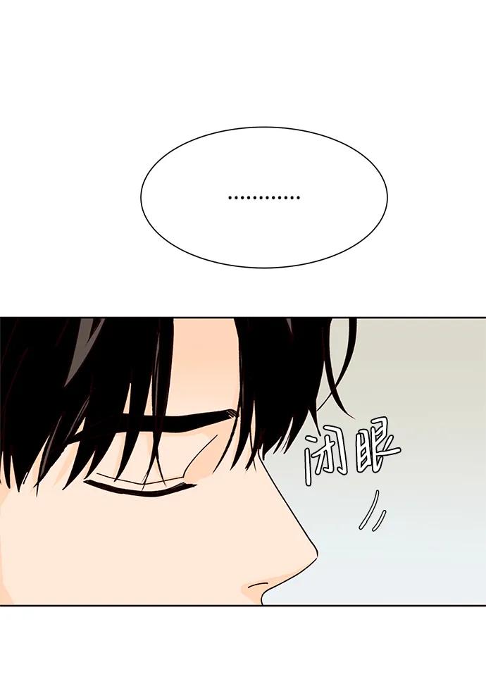 《高风险恋爱》第53话 第71页