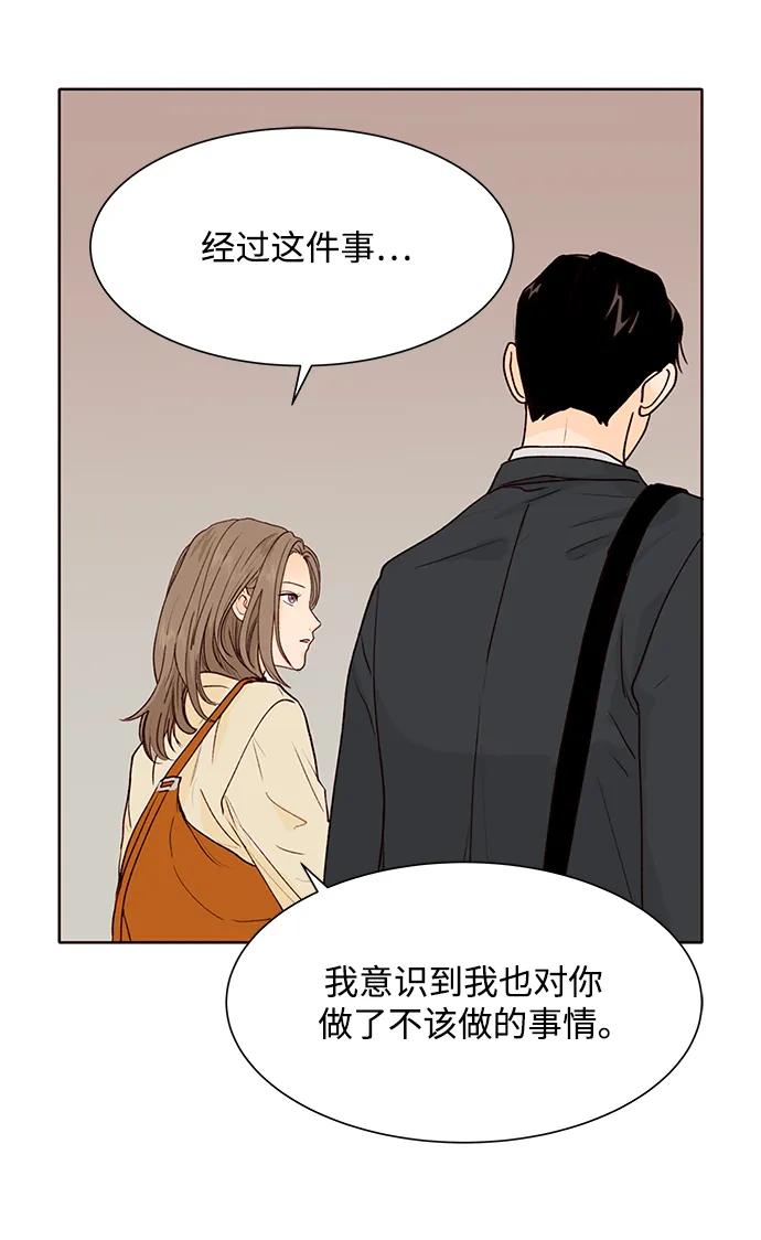 《高风险恋爱》第53话 第60页
