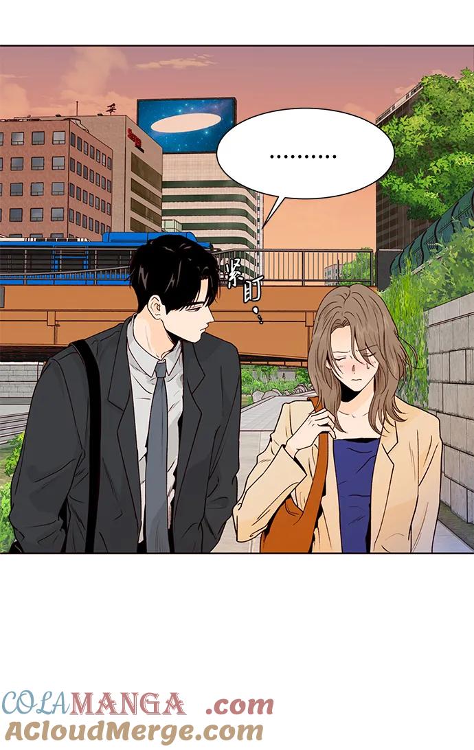 《高风险恋爱》第53话 第43页