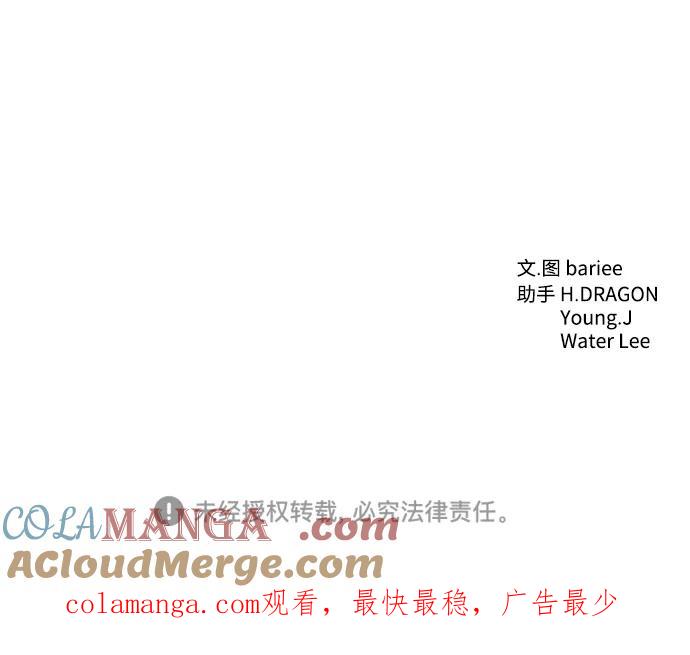 《高风险恋爱》第54话 第73页