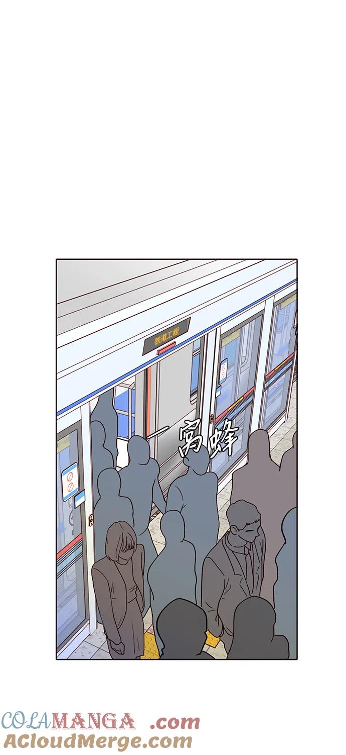 《高风险恋爱》第54话 第52页
