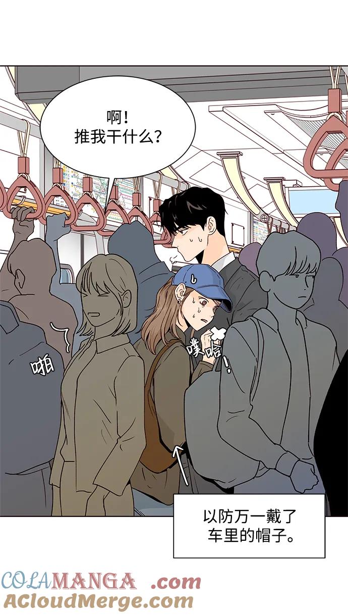 《高风险恋爱》第54话 第28页