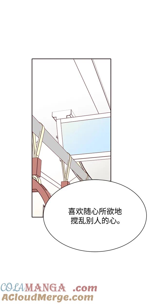 《高风险恋爱》第54话 第37页