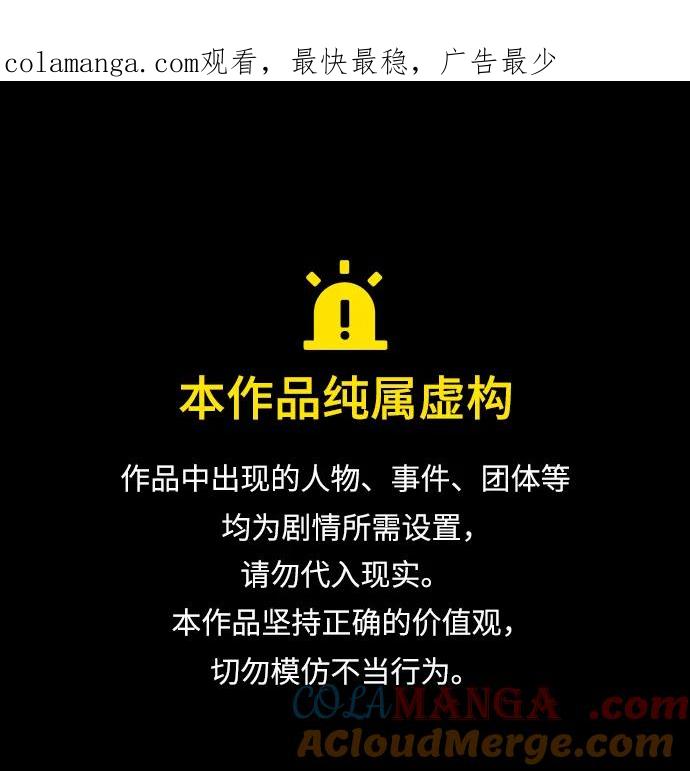 《高风险恋爱》第54话 第1页