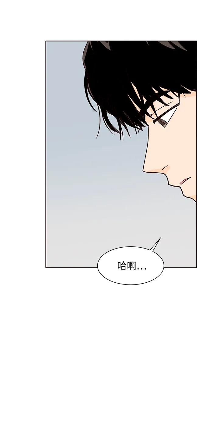 《高风险恋爱》第54话 第15页