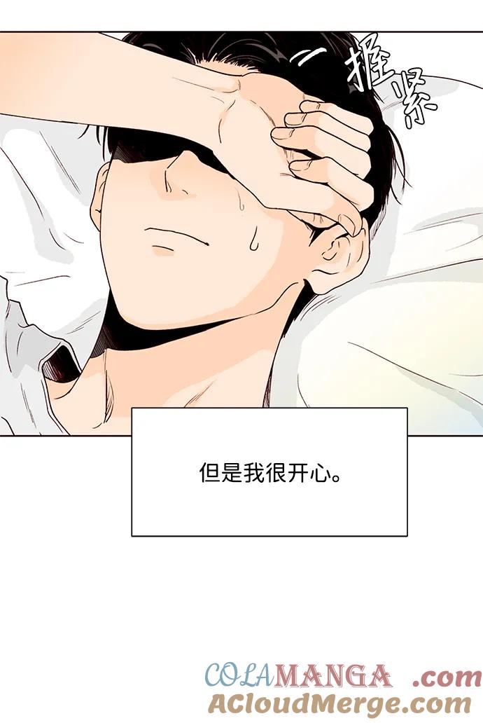 《高风险恋爱》第54话 第13页
