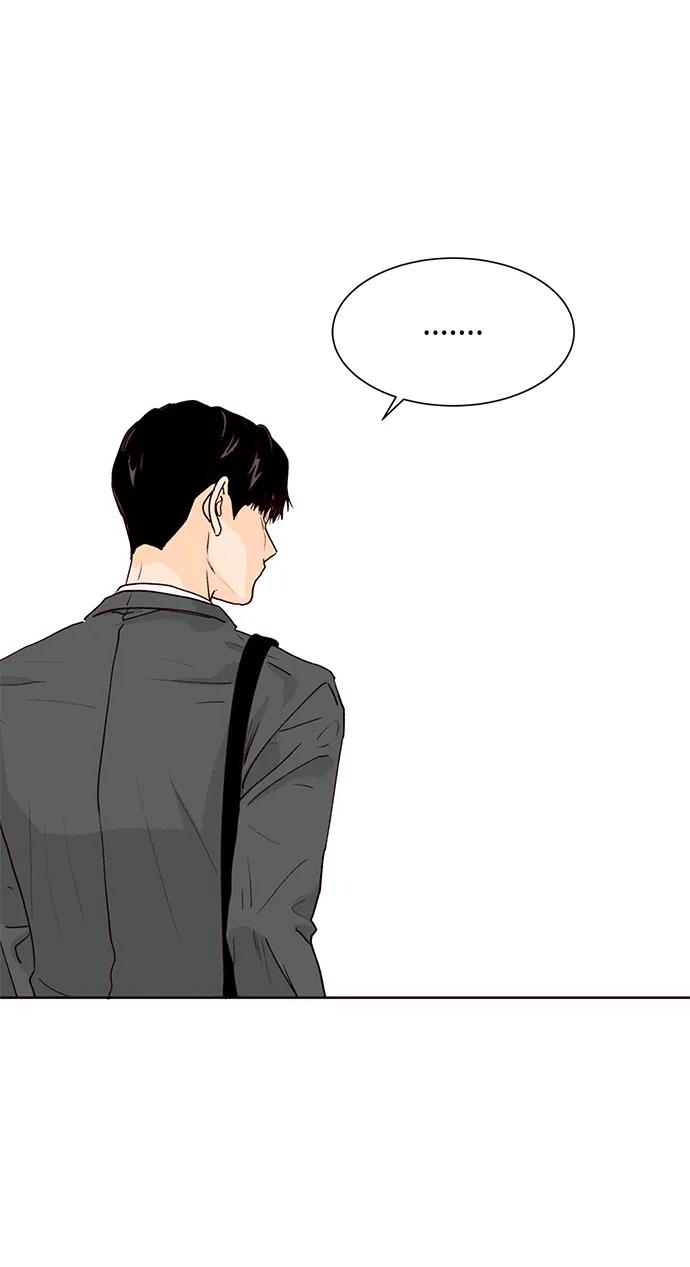 《高风险恋爱》第54话 第63页