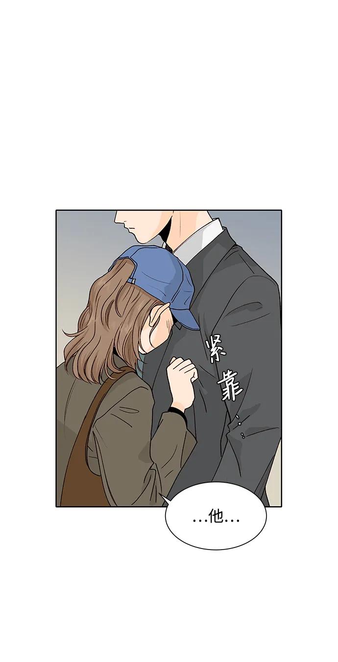 《高风险恋爱》第54话 第27页