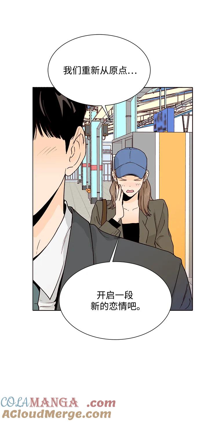 《高风险恋爱》第54话 第61页
