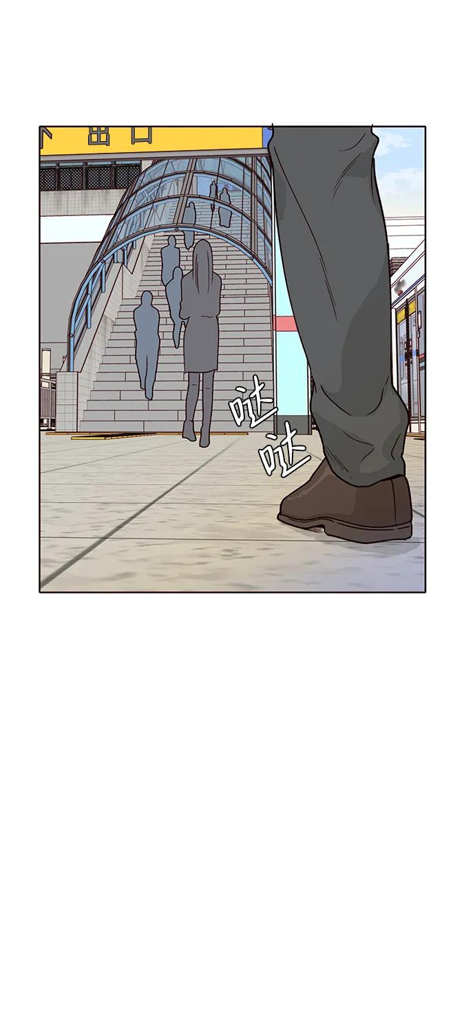 《高风险恋爱》第54话 第53页