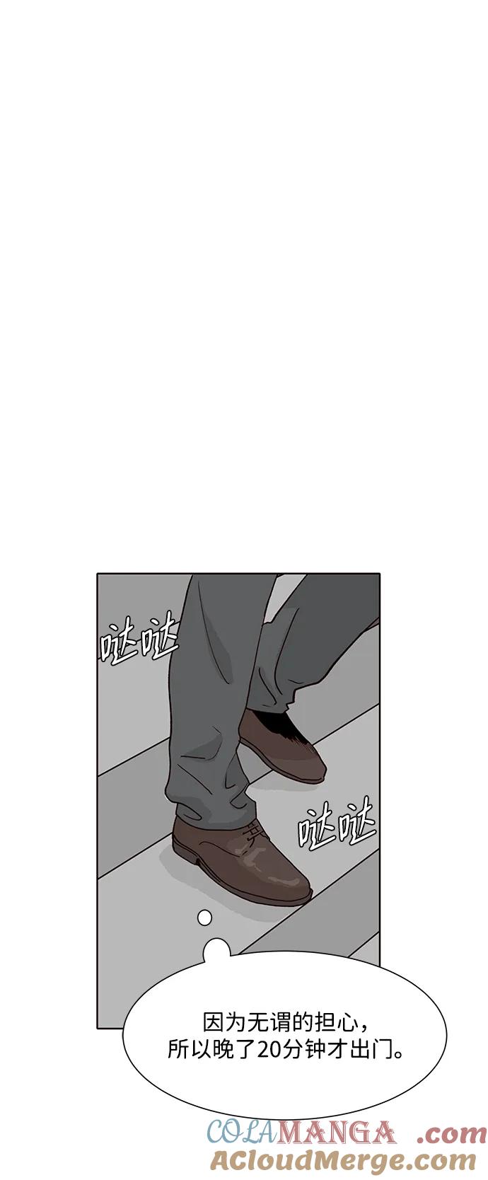 《高风险恋爱》第54话 第16页