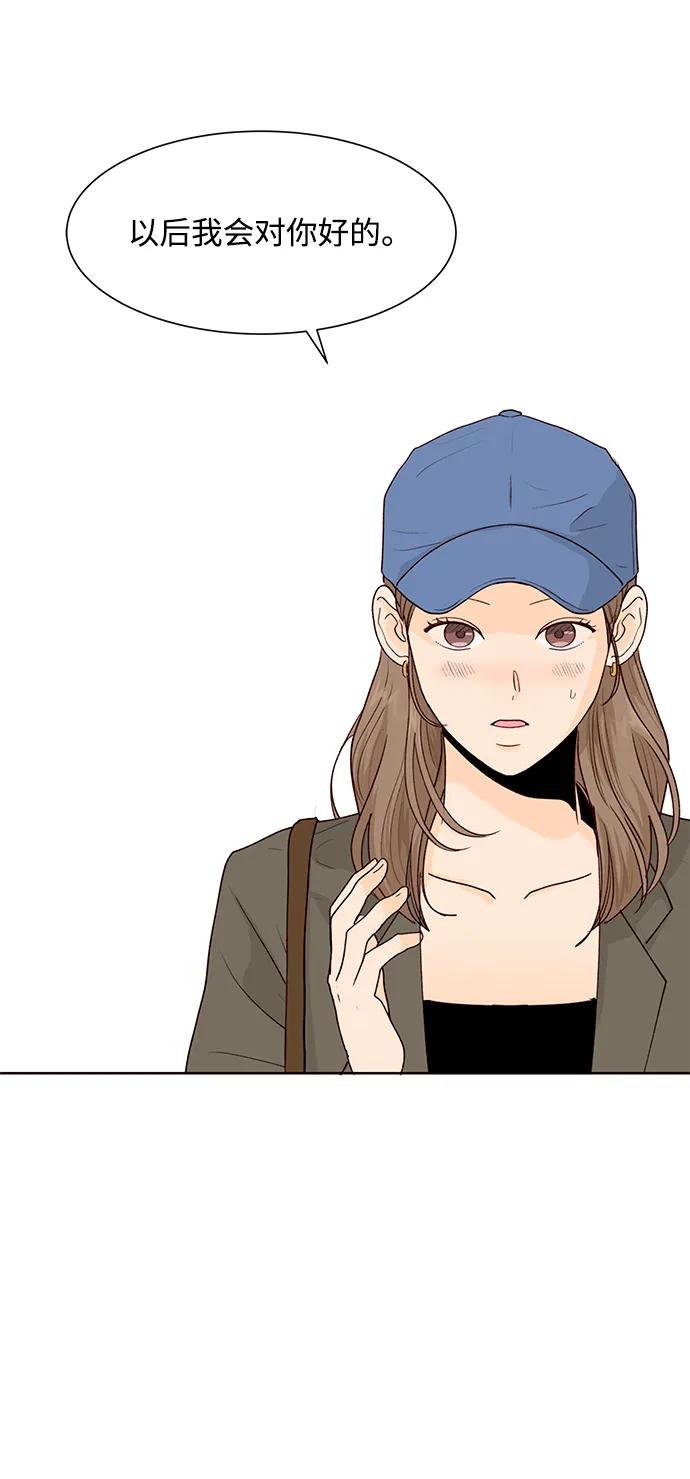 《高风险恋爱》第54话 第62页