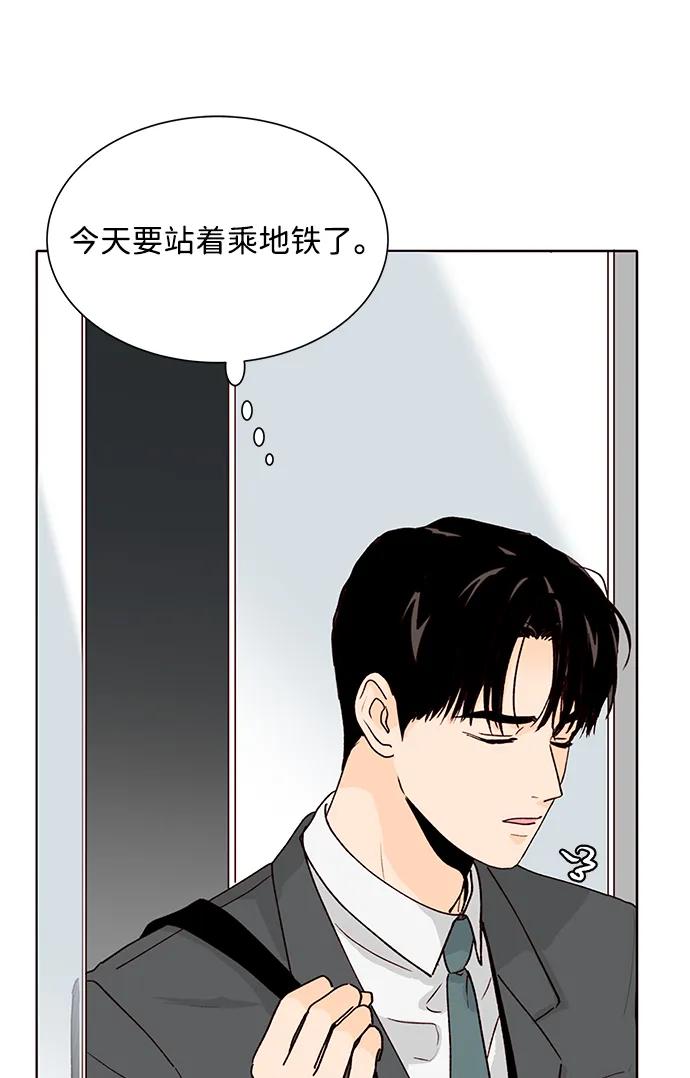 《高风险恋爱》第54话 第17页