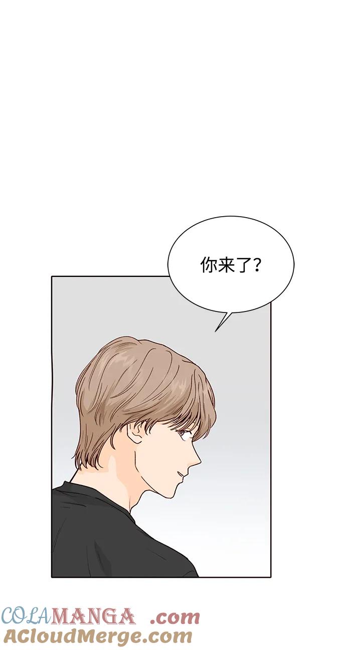 《高风险恋爱》第55话 第13页