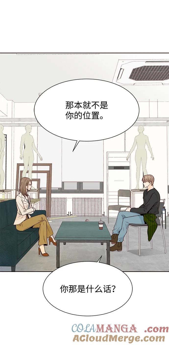 《高风险恋爱》第55话 第25页