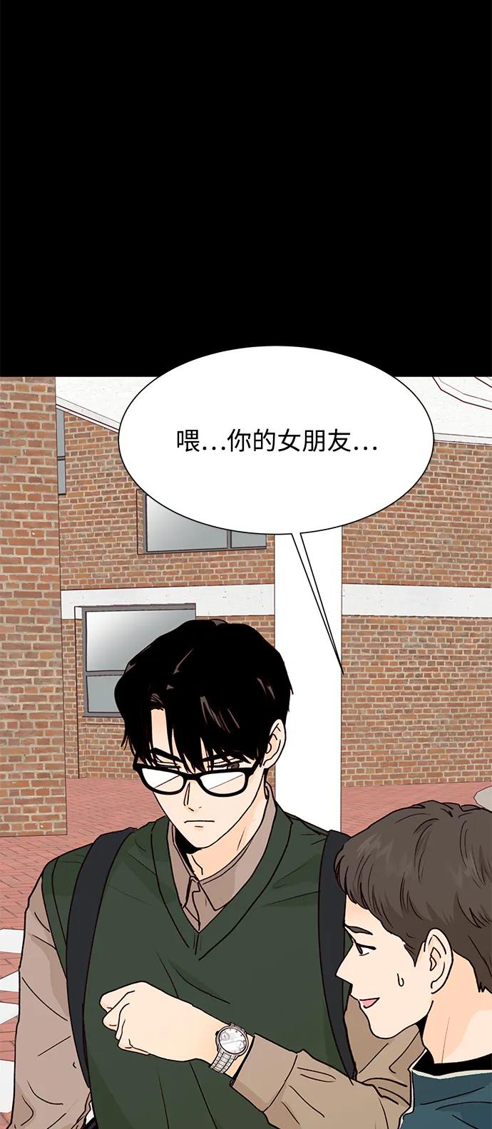 《高风险恋爱》第55话 第72页