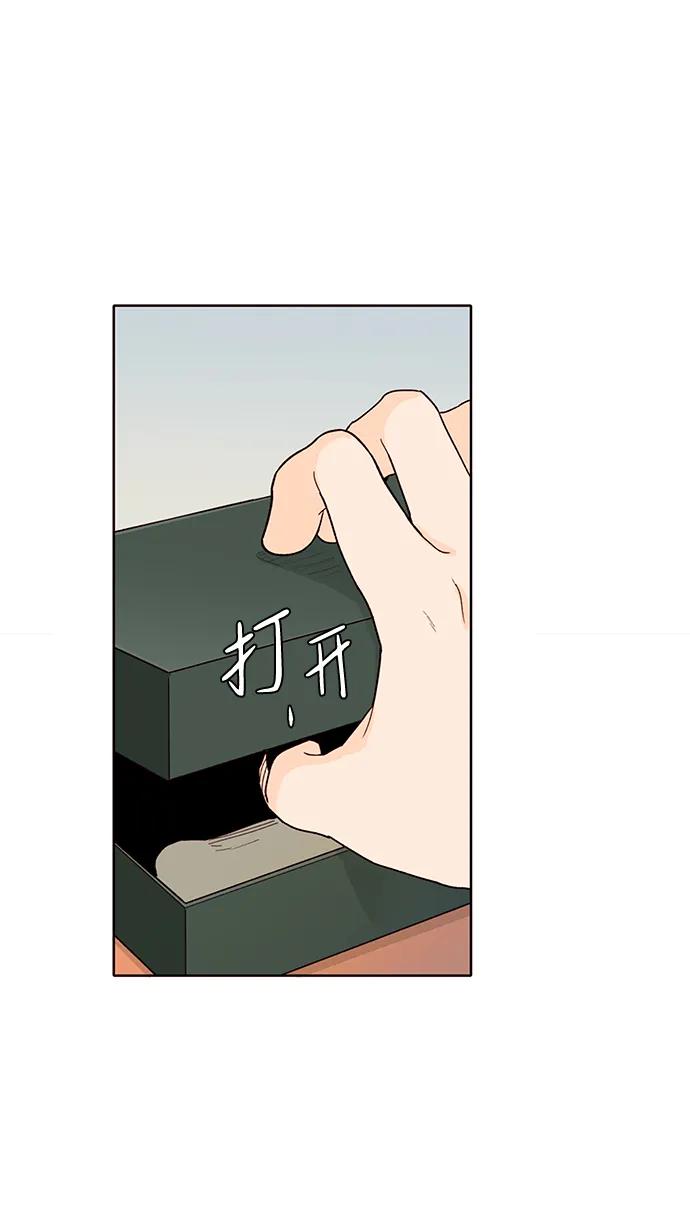 《高风险恋爱》第55话 第56页