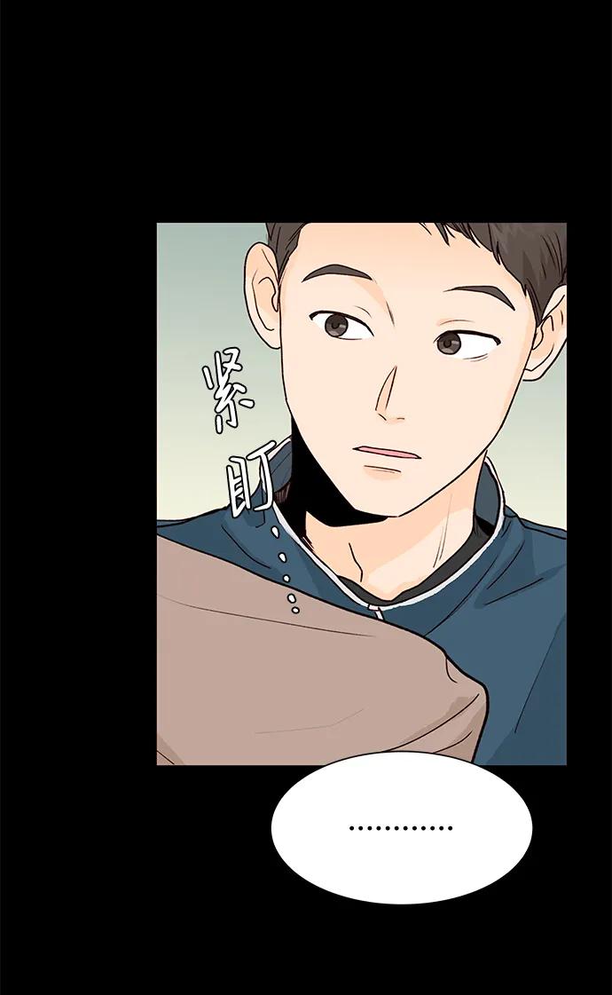 《高风险恋爱》第55话 第68页