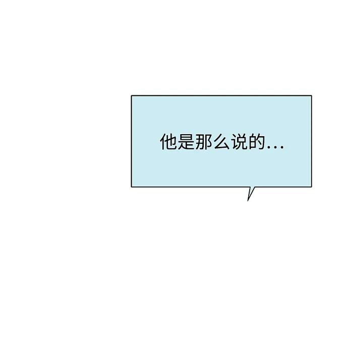 《高风险恋爱》第55话 第51页