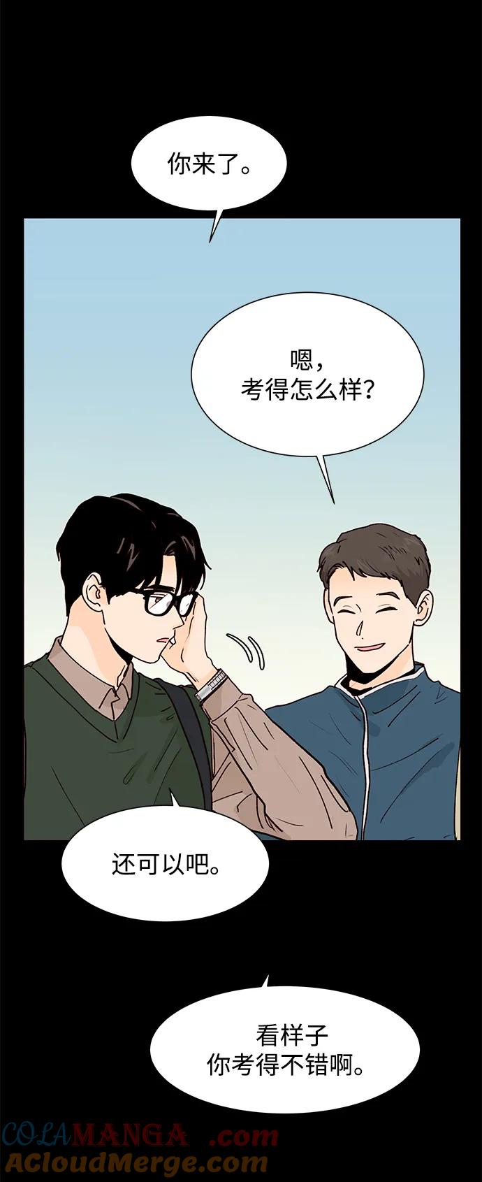 《高风险恋爱》第55话 第67页