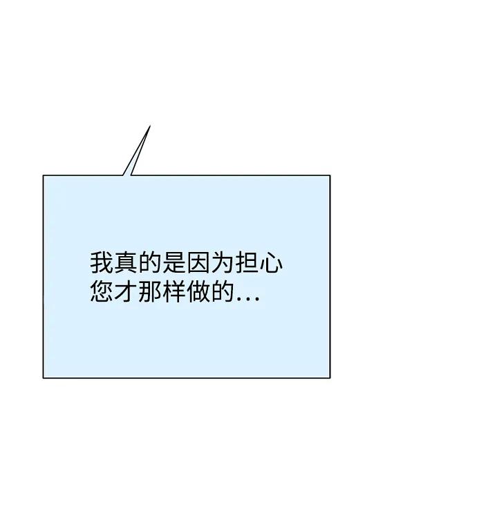 《高风险恋爱》第55话 第3页
