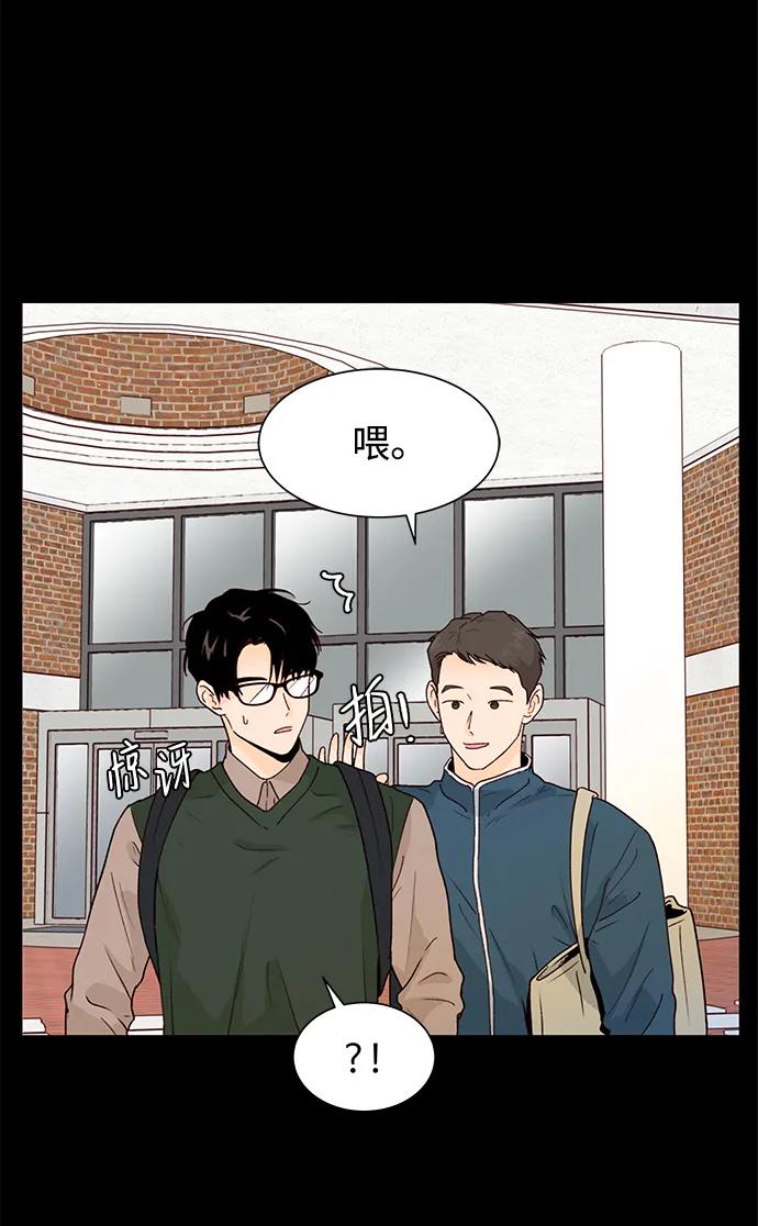《高风险恋爱》第55话 第66页