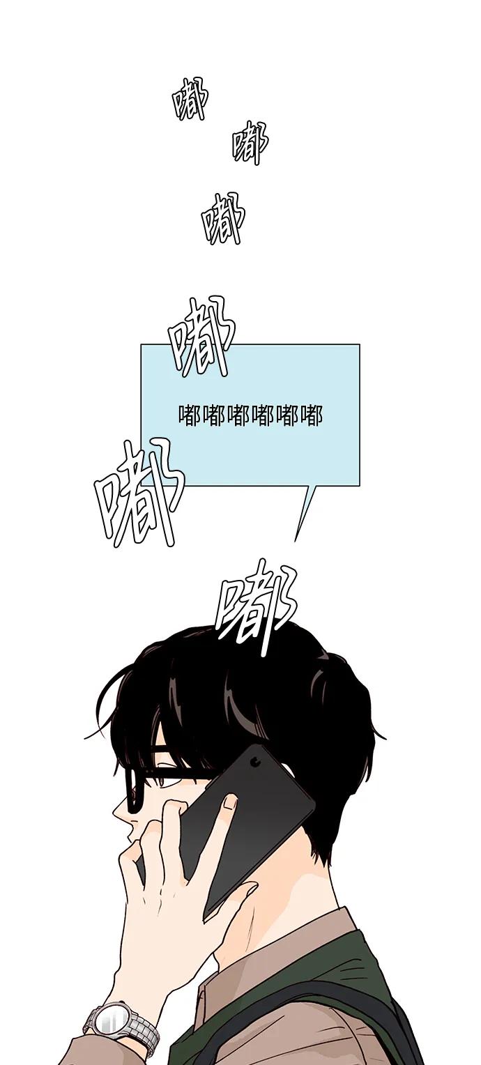 《高风险恋爱》第55话 第59页