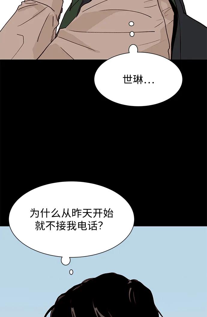 《高风险恋爱》第55话 第60页