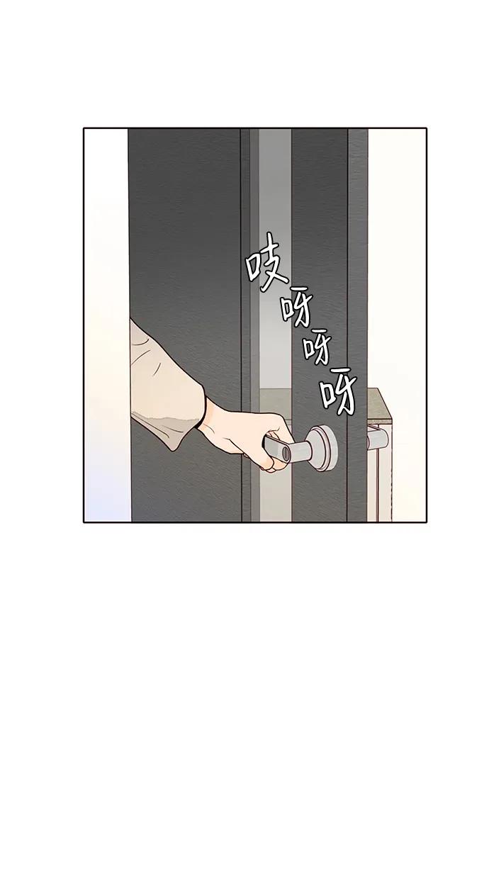 《高风险恋爱》第55话 第12页