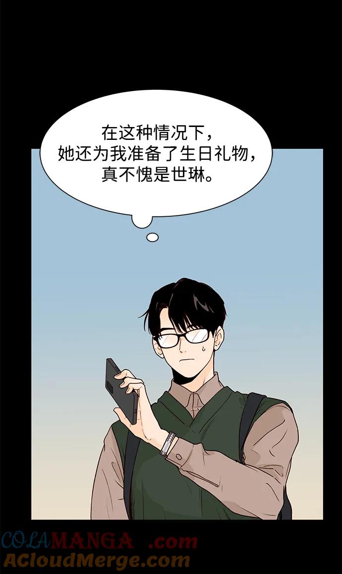 《高风险恋爱》第55话 第64页
