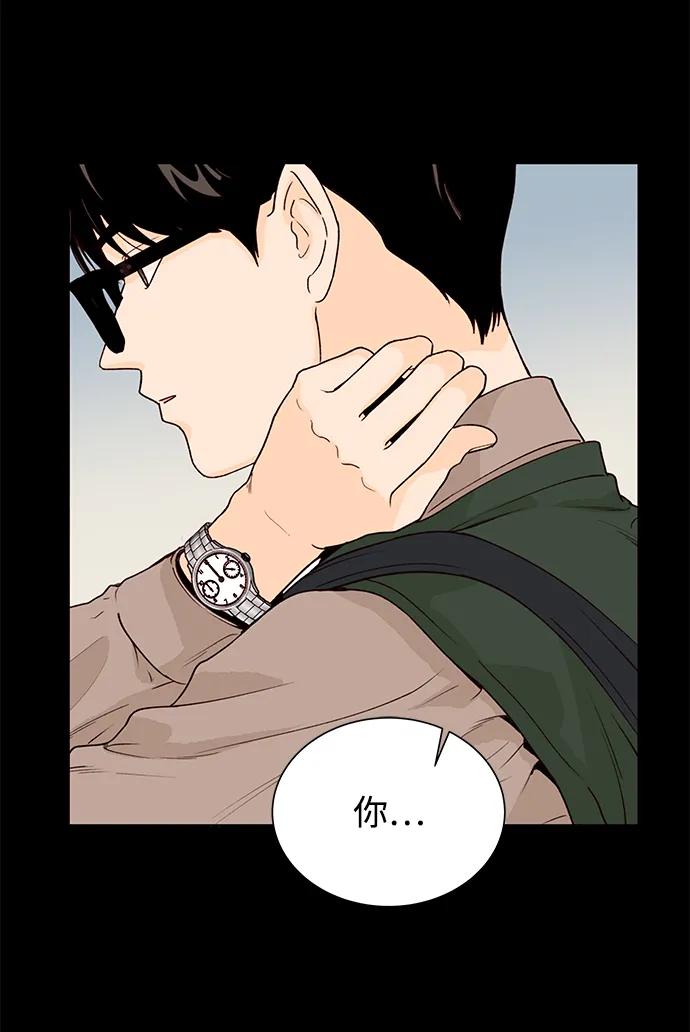 《高风险恋爱》第55话 第69页