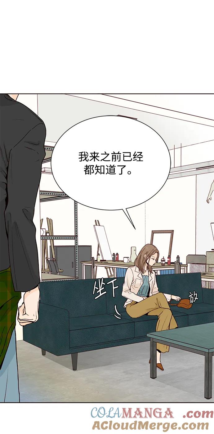 《高风险恋爱》第55话 第16页
