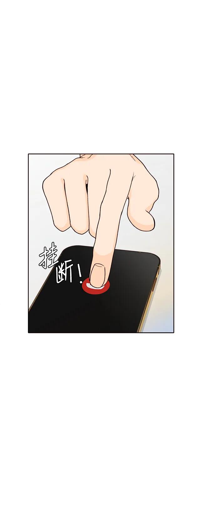 《高风险恋爱》第55话 第8页