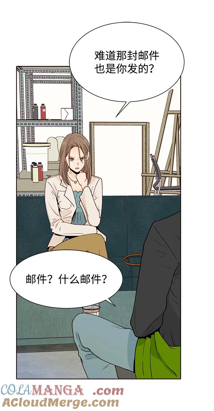 《高风险恋爱》第55话 第28页